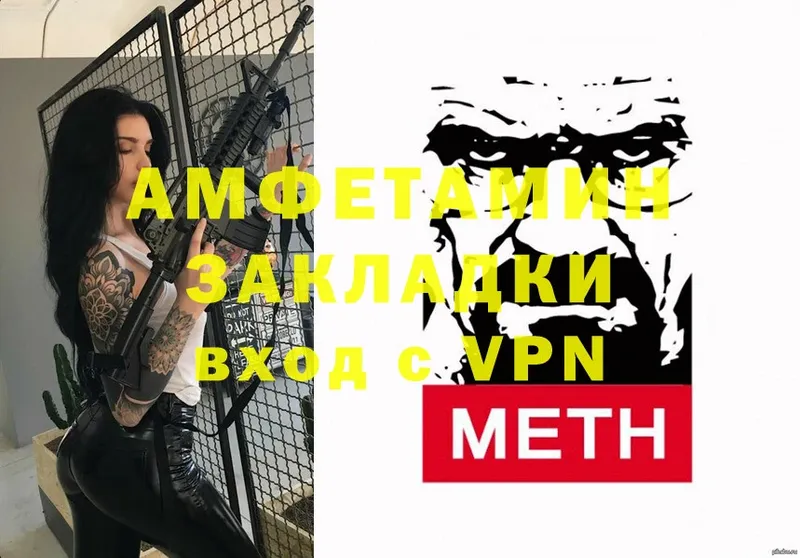 даркнет сайт  Горнозаводск  Amphetamine VHQ 